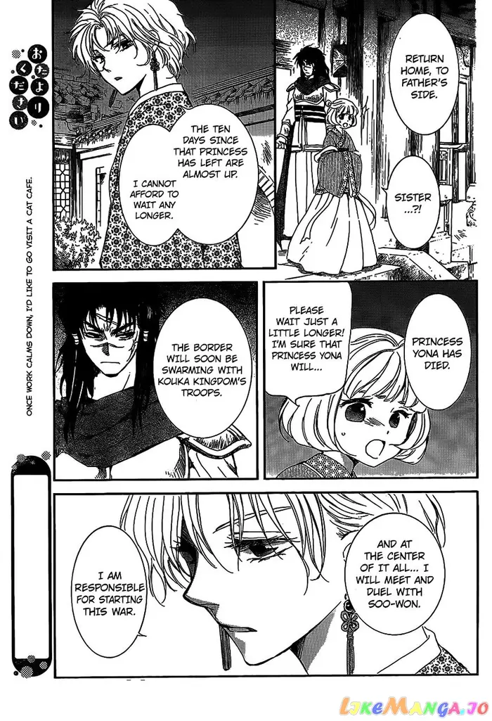 Yona of the Dawn Chapter 142 image 17_optimized